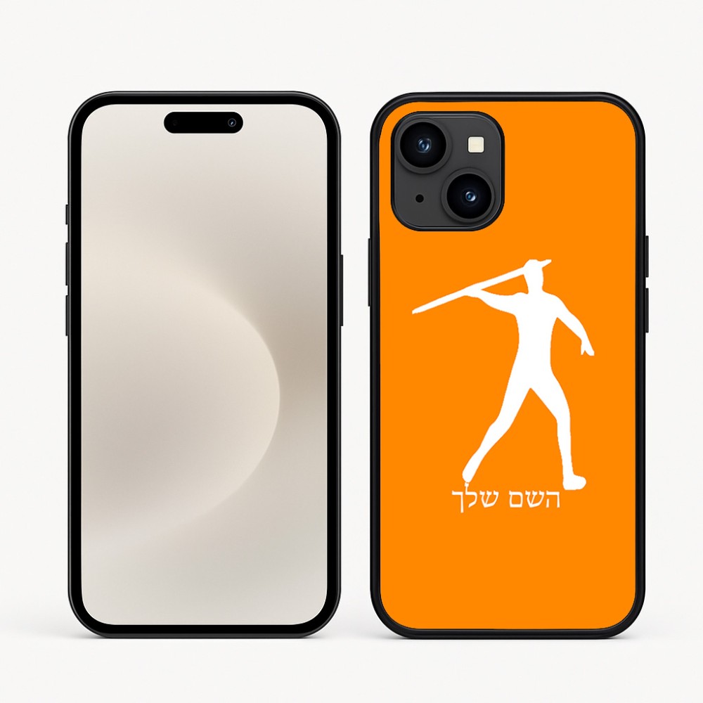 כיסוי בעיצוב אישי עם השם שלך לדגם - Apple iPhone 16e בעיצוב זורק כידון