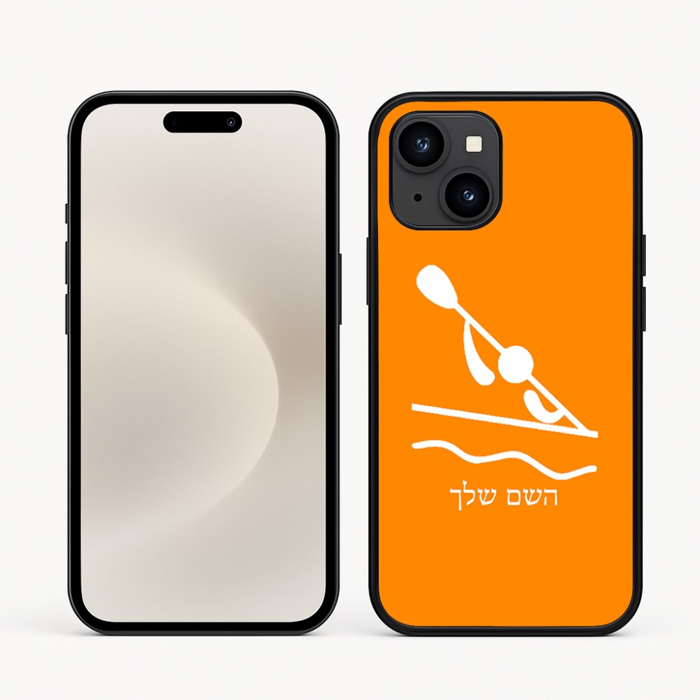 כיסוי בעיצוב אישי עם השם שלך לדגם - Apple iPhone 16e בעיצוב קיאק אולימפי