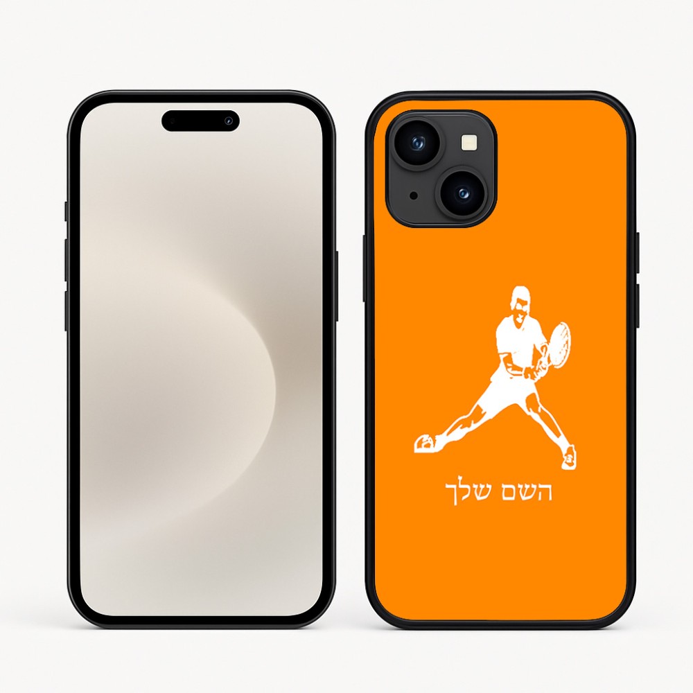 כיסוי בעיצוב אישי עם השם שלך לדגם - Apple iPhone 16e בעיצוב שחקן טניס