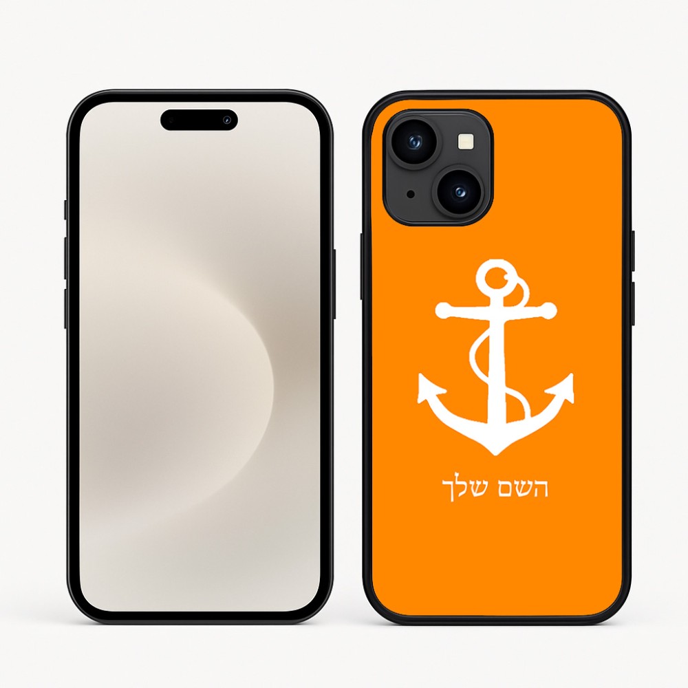 כיסוי בעיצוב אישי עם השם שלך לדגם - Apple iPhone 16e בעיצוב לעגן