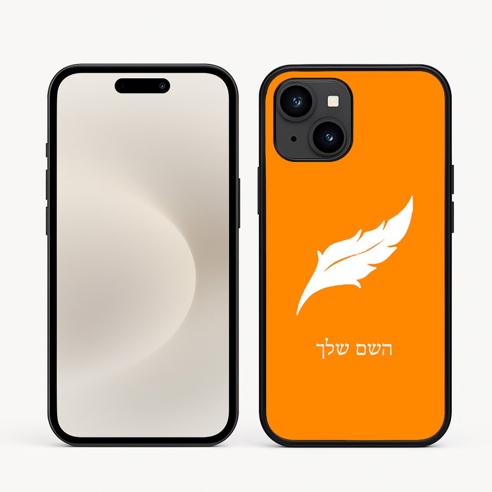 כיסוי בעיצוב אישי עם השם שלך לדגם - Apple iPhone 16e בעיצוב נוצת נוצה