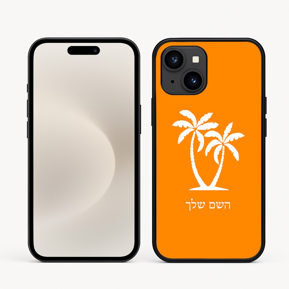 כיסוי בעיצוב אישי עם השם שלך לדגם - Apple iPhone 16e בעיצוב כפות ידיים