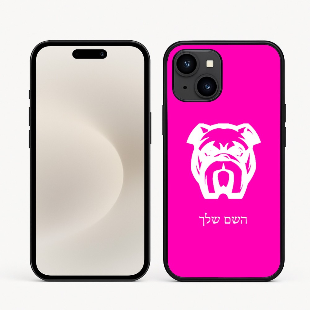 כיסוי בעיצוב אישי עם השם שלך לדגם - Apple iPhone 16e בעיצוב פרצוף בולדוג