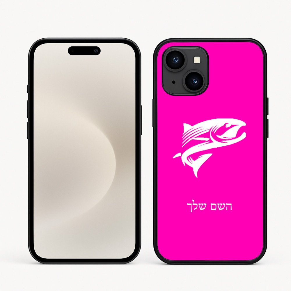 כיסוי בעיצוב אישי עם השם שלך לדגם - Apple iPhone 16e בעיצוב לדוג