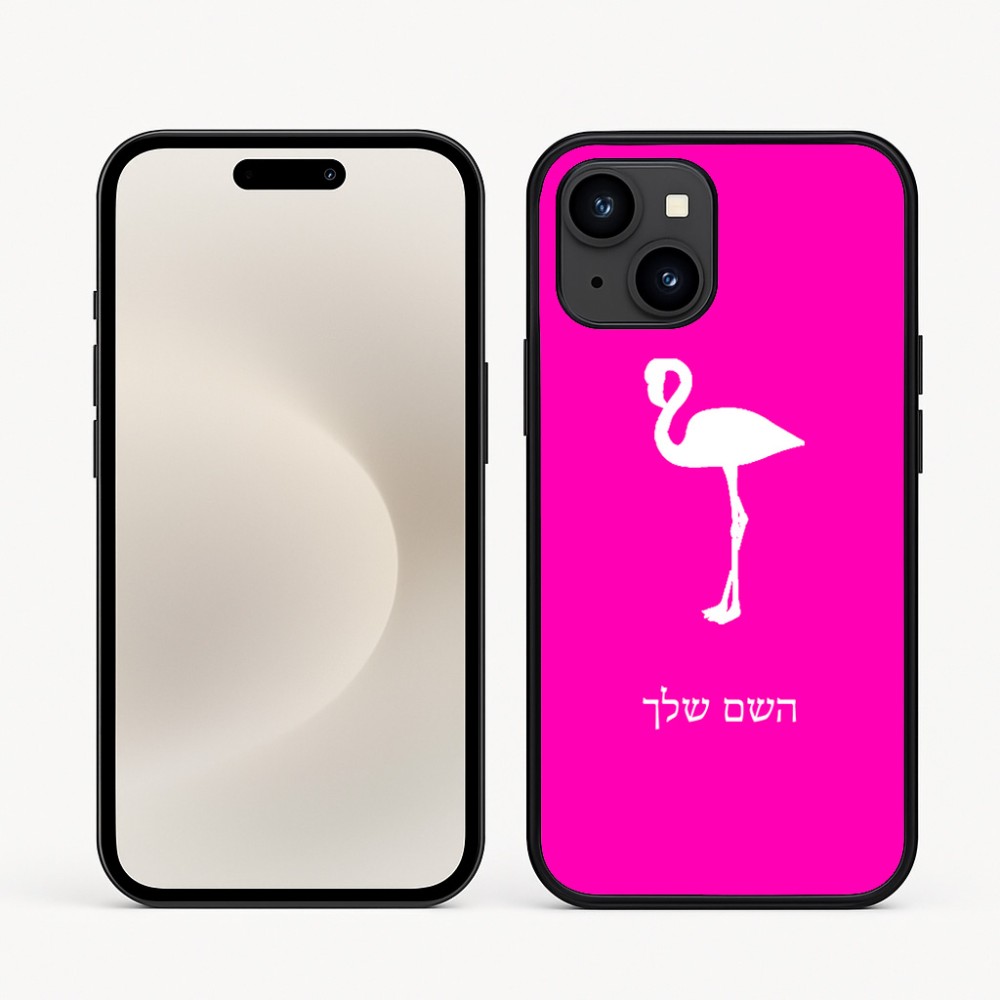 כיסוי בעיצוב אישי עם השם שלך לדגם - Apple iPhone 16e בעיצוב אנפה