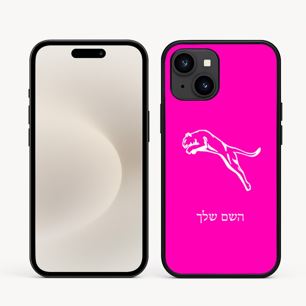כיסוי בעיצוב אישי עם השם שלך לדגם - Apple iPhone 16e בעיצוב פומה