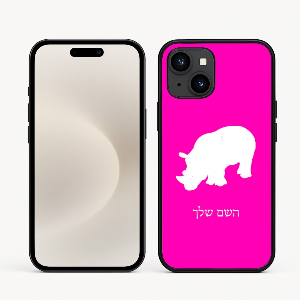 כיסוי בעיצוב אישי עם השם שלך לדגם - Apple iPhone 16e בעיצוב קרנף