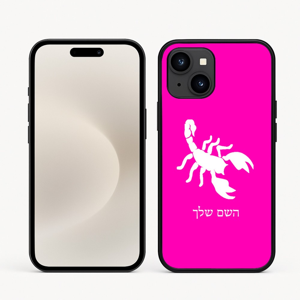 כיסוי בעיצוב אישי עם השם שלך לדגם - Apple iPhone 16e בעיצוב עקרב