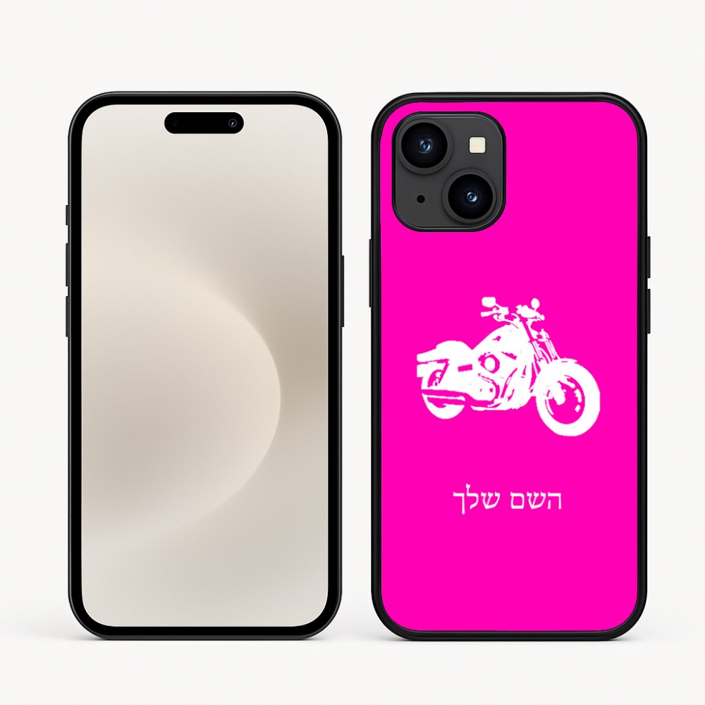 כיסוי בעיצוב אישי עם השם שלך לדגם - Apple iPhone 16e בעיצוב הארלי-דיווידסון
