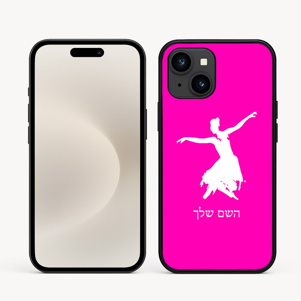 כיסוי בעיצוב אישי עם השם שלך לדגם - Apple iPhone 16e בעיצוב בלרינה