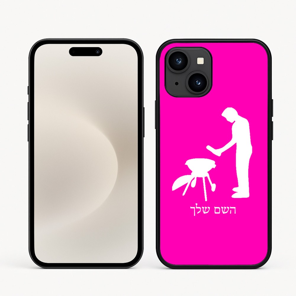 כיסוי בעיצוב אישי עם השם שלך לדגם - Apple iPhone 16e בעיצוב גריל ברביקיו