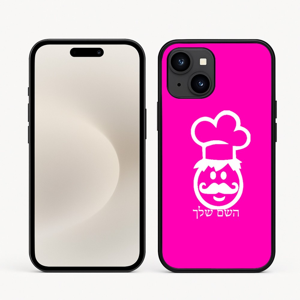 כיסוי בעיצוב אישי עם השם שלך לדגם - Apple iPhone 16e בעיצוב שף