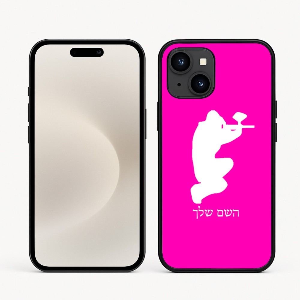כיסוי בעיצוב אישי עם השם שלך לדגם - Apple iPhone 16e בעיצוב שחקן כאב כדור
