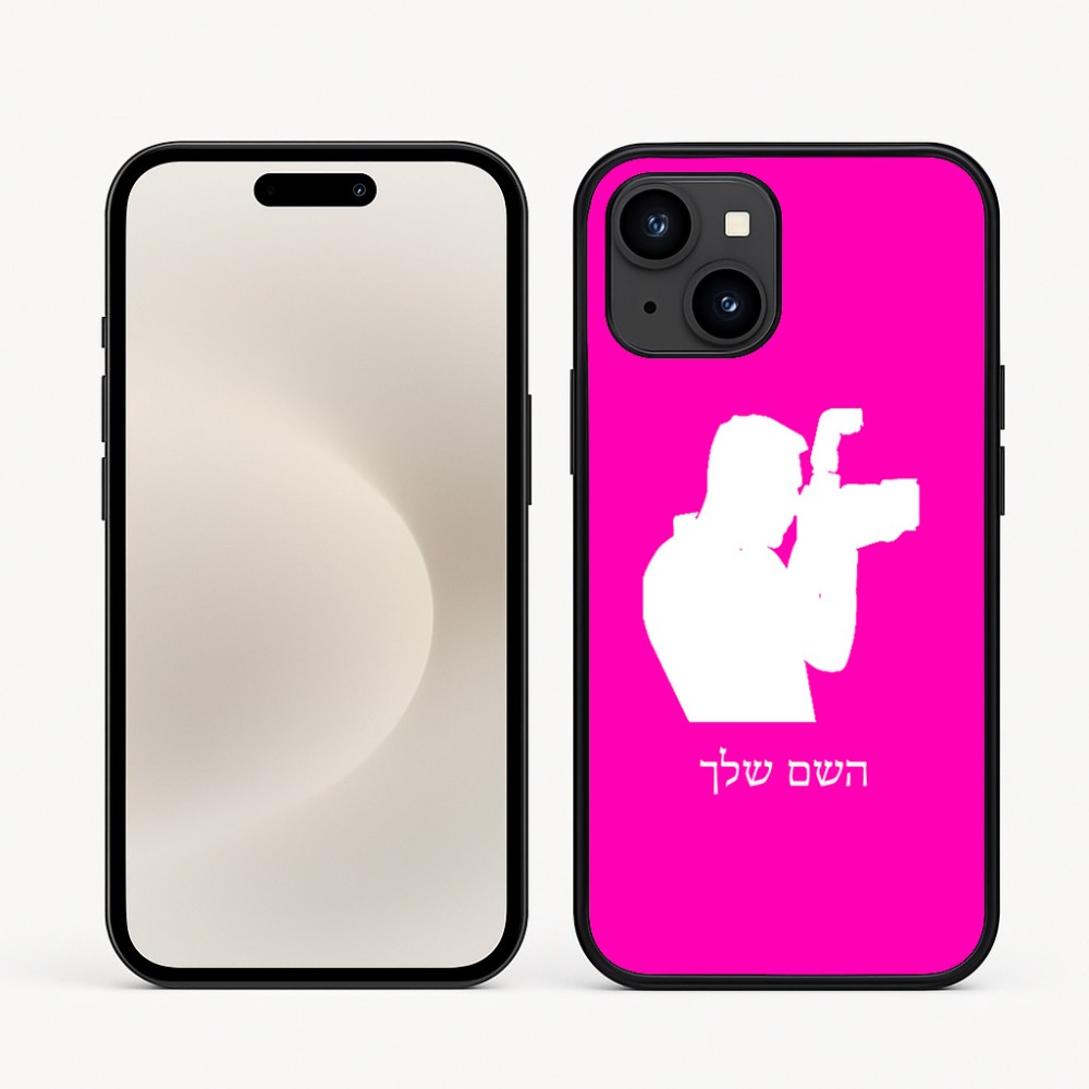 כיסוי בעיצוב אישי עם השם שלך לדגם - Apple iPhone 16e בעיצוב צלם - גברים