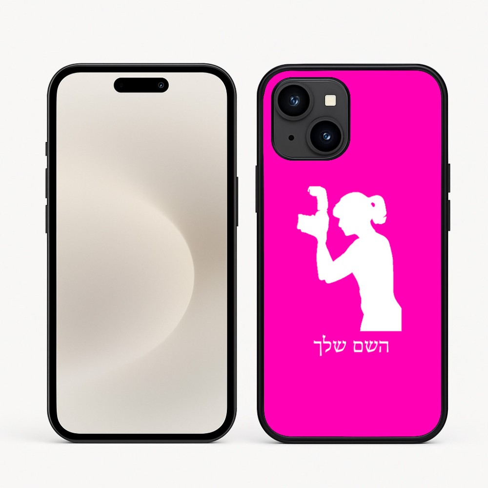 כיסוי בעיצוב אישי עם השם שלך לדגם - Apple iPhone 16e בעיצוב צלמת - אישה