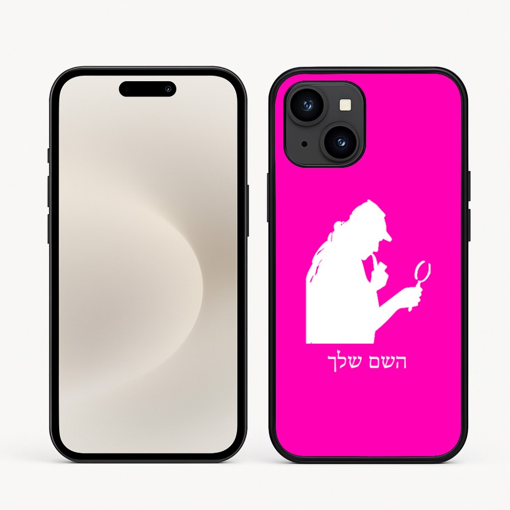 כיסוי בעיצוב אישי עם השם שלך לדגם - Apple iPhone 16e בעיצוב בתים של שרלוק