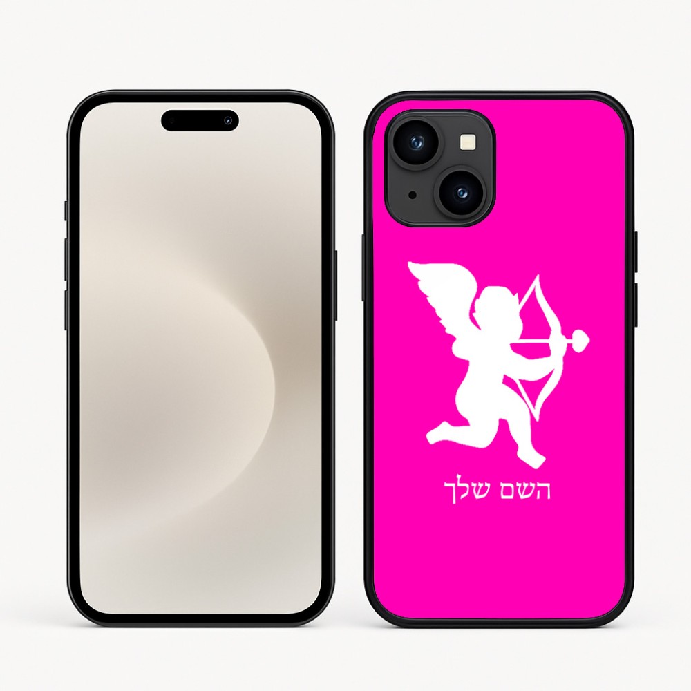 כיסוי בעיצוב אישי עם השם שלך לדגם - Apple iPhone 16e בעיצוב קופידון