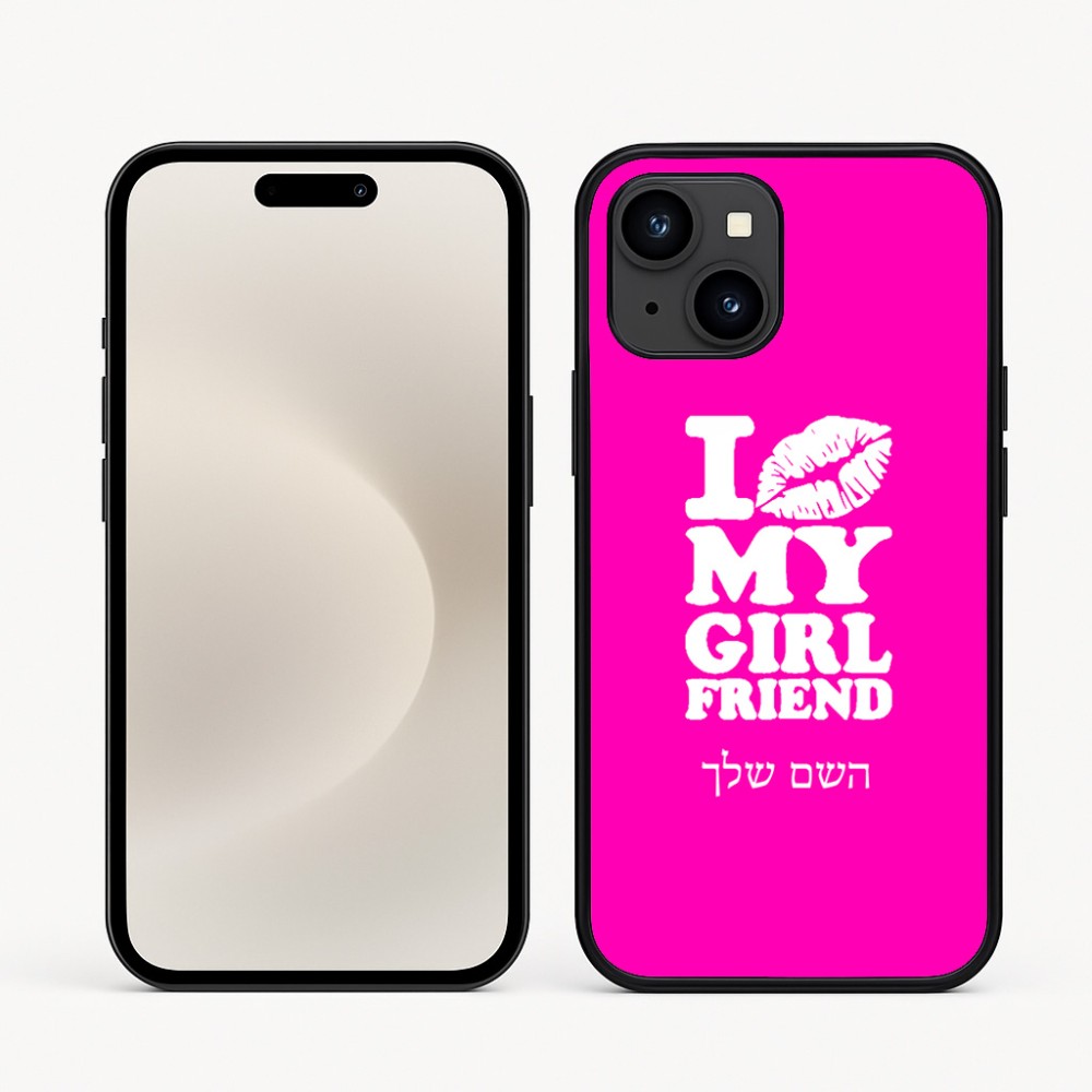 כיסוי בעיצוב אישי עם השם שלך לדגם - Apple iPhone 16e בעיצוב לנשק את החברה שלי