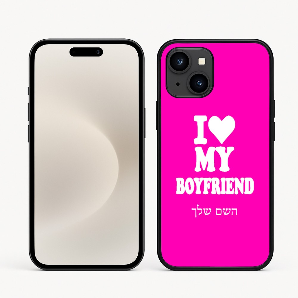 כיסוי בעיצוב אישי עם השם שלך לדגם - Apple iPhone 16e בעיצוב אוהבת את החבר שלי