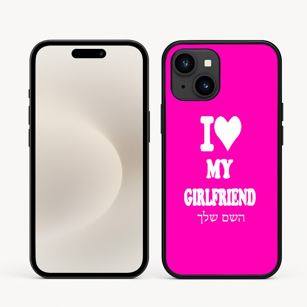 כיסוי בעיצוב אישי עם השם שלך לדגם - Apple iPhone 16e בעיצוב אוהב את החברה שלי