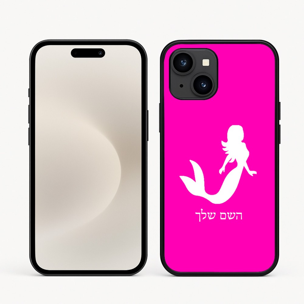 כיסוי בעיצוב אישי עם השם שלך לדגם - Apple iPhone 16e בעיצוב בתולת ים - אישה
