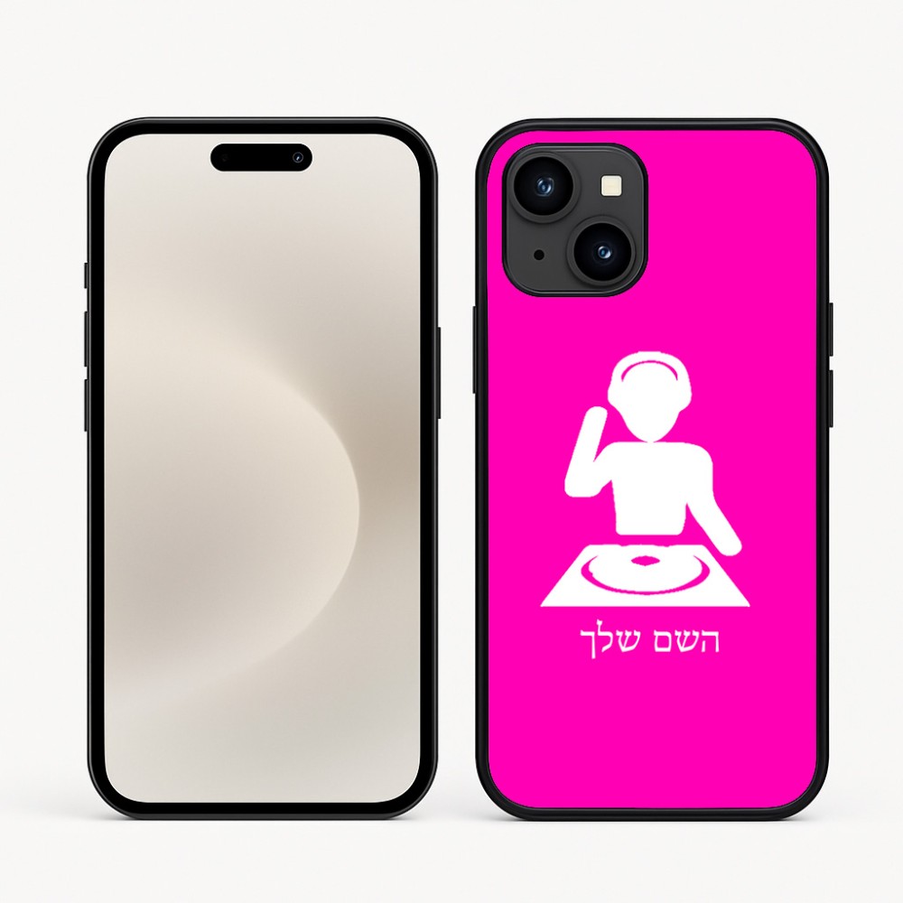 כיסוי בעיצוב אישי עם השם שלך לדגם - Apple iPhone 16e בעיצוב אזור מוזיקה של די ג'יי