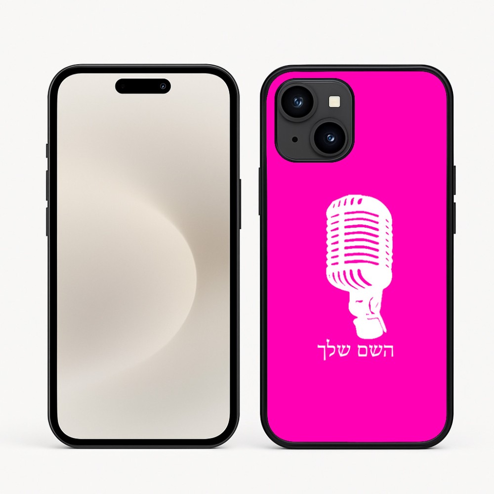 כיסוי בעיצוב אישי עם השם שלך לדגם - Apple iPhone 16e בעיצוב מיקרופון
