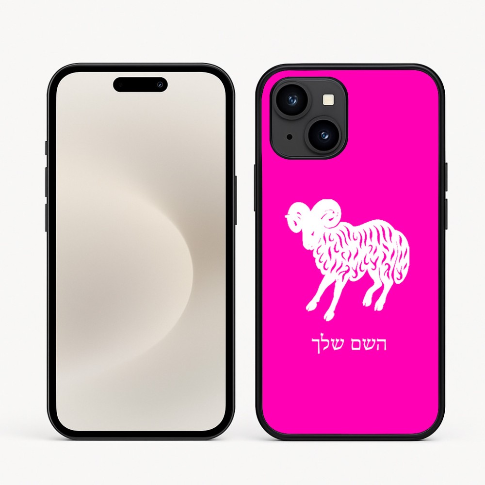 כיסוי בעיצוב אישי עם השם שלך לדגם - Apple iPhone 16e בעיצוב מזלות - טלה