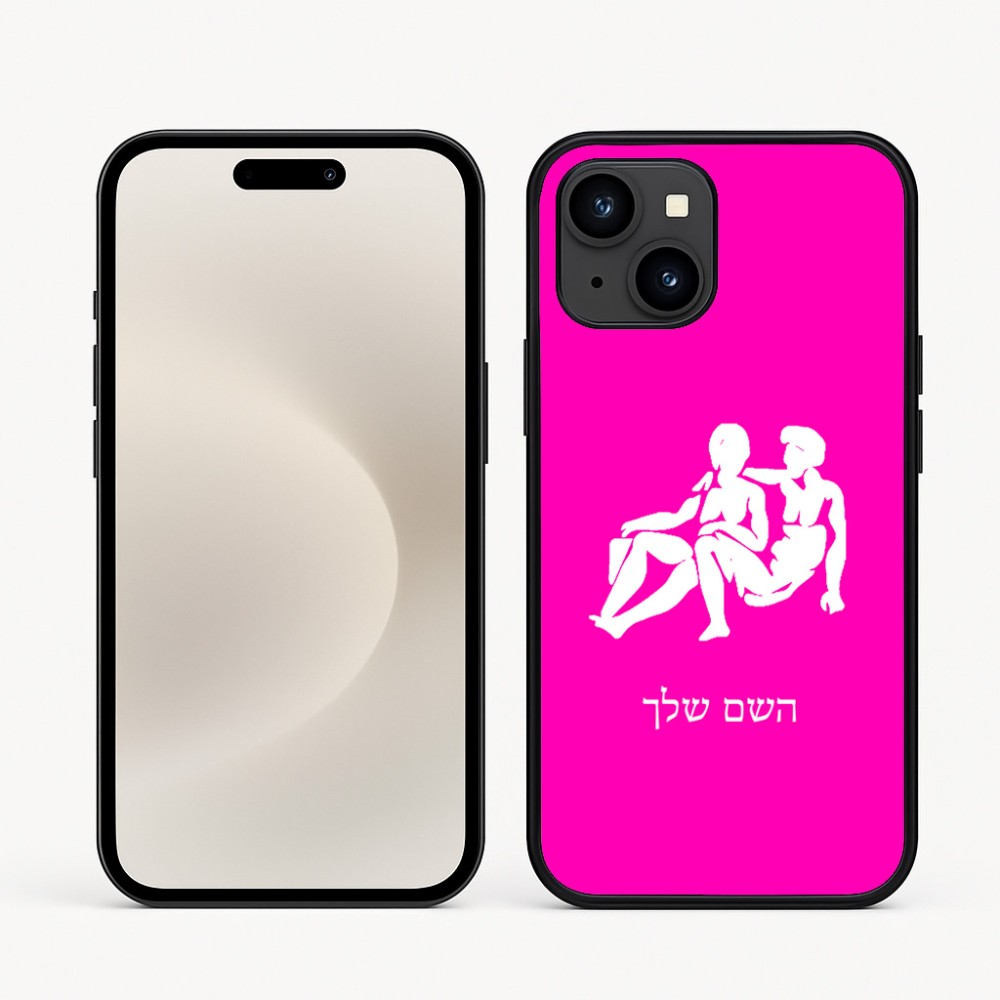 כיסוי בעיצוב אישי עם השם שלך לדגם - Apple iPhone 16e בעיצוב מזלות - תאומים