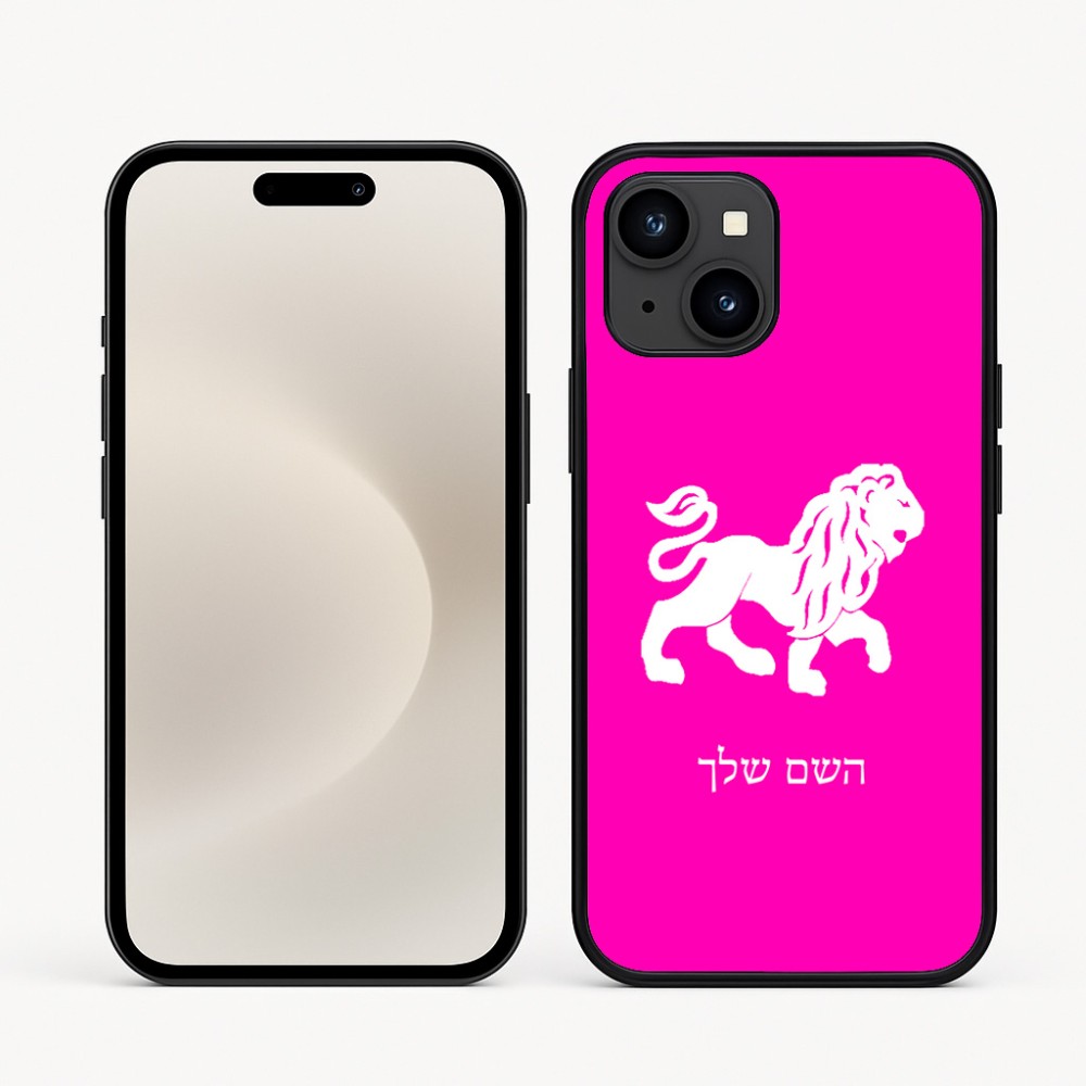 כיסוי בעיצוב אישי עם השם שלך לדגם - Apple iPhone 16e בעיצוב מזלות - אריה