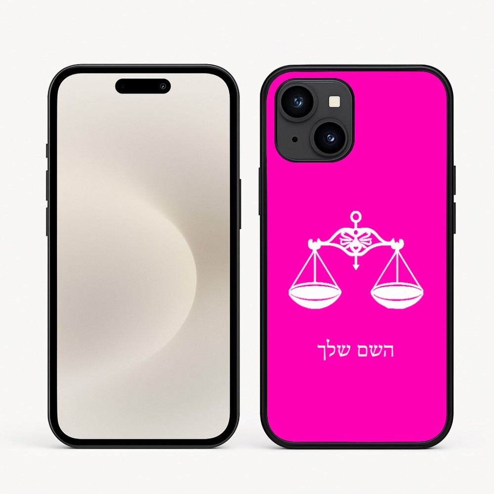 כיסוי בעיצוב אישי עם השם שלך לדגם - Apple iPhone 16e בעיצוב מזלות - מאזניים