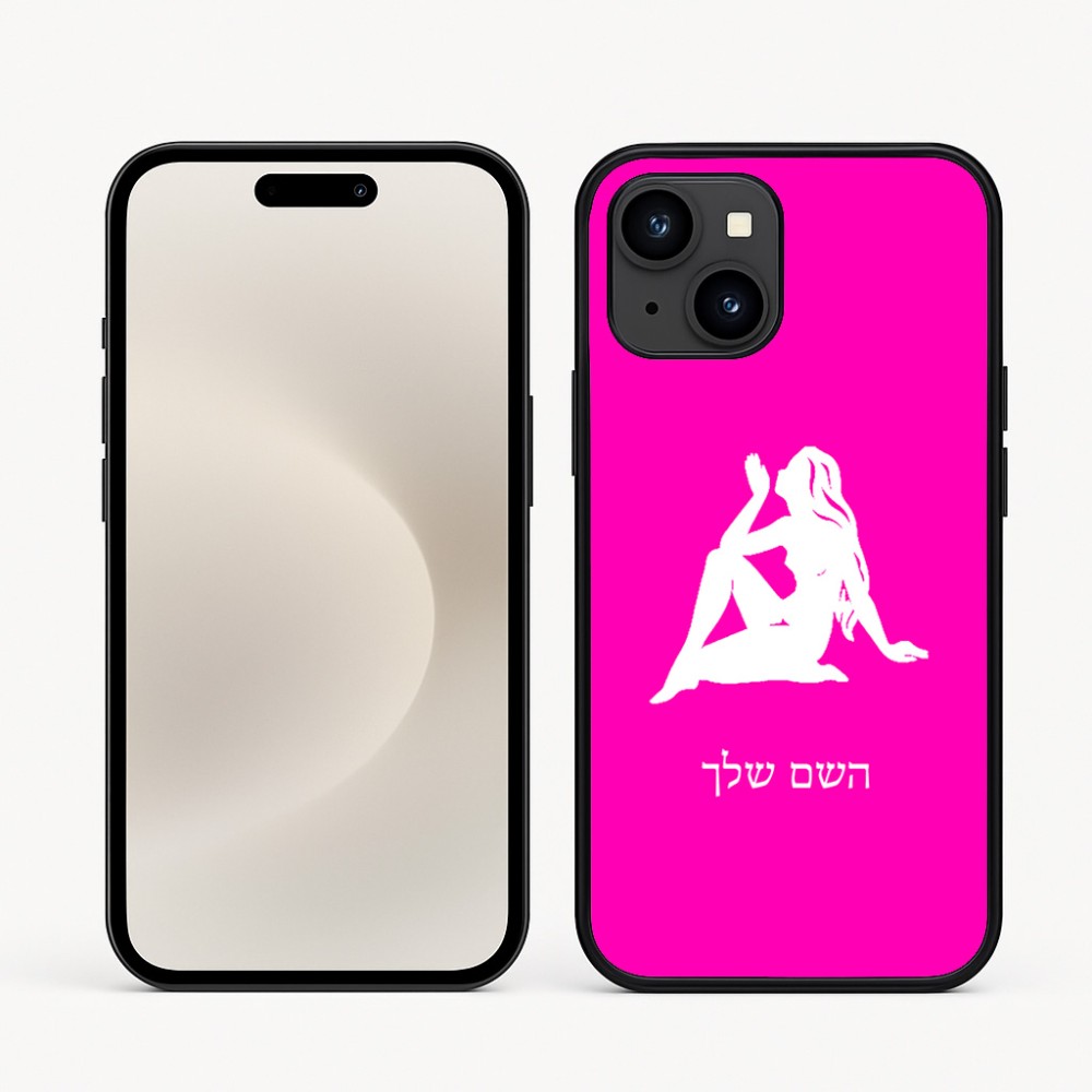 כיסוי בעיצוב אישי עם השם שלך לדגם - Apple iPhone 16e בעיצוב מזלות - בתולה