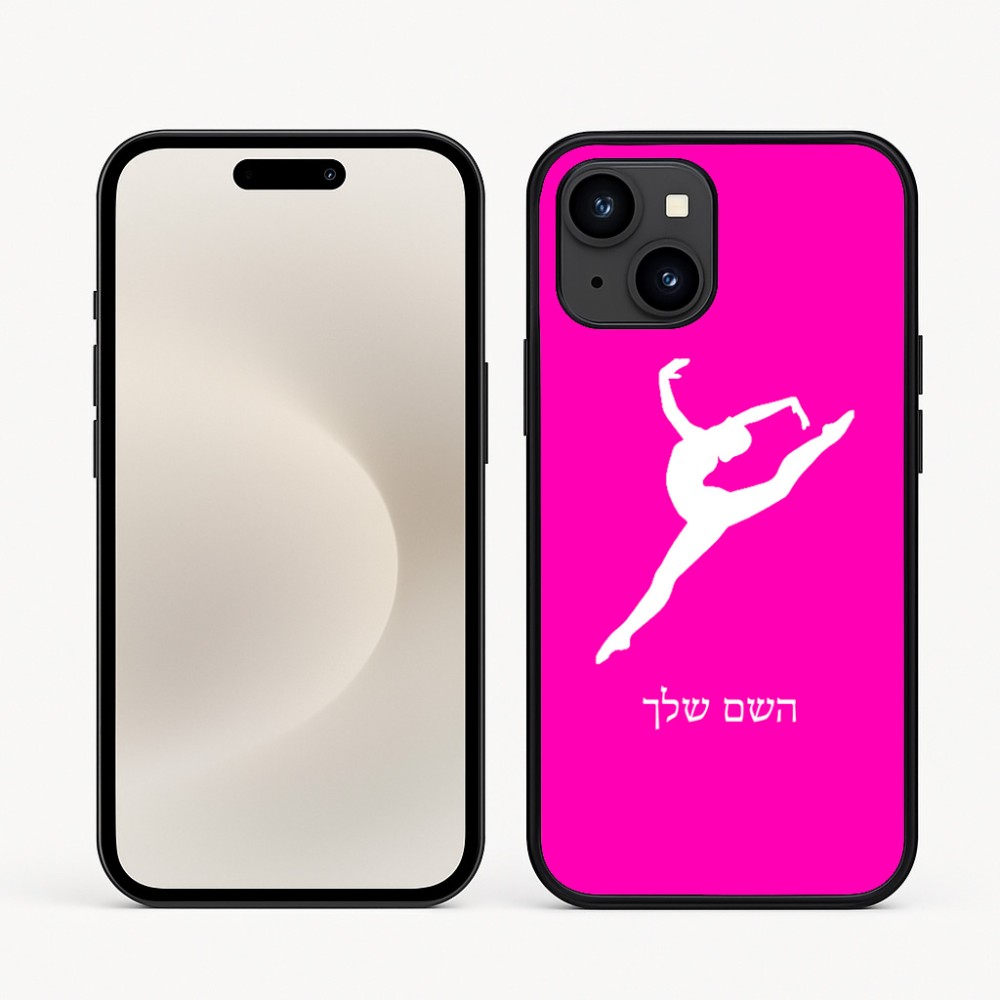 כיסוי בעיצוב אישי עם השם שלך לדגם - Apple iPhone 16e בעיצוב בלט