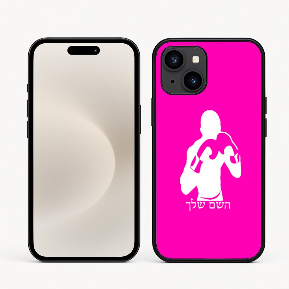 כיסוי בעיצוב אישי עם השם שלך לדגם - Apple iPhone 16e בעיצוב אגרוף