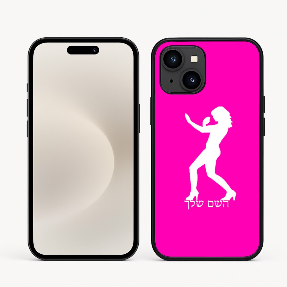 כיסוי בעיצוב אישי עם השם שלך לדגם - Apple iPhone 16e בעיצוב אישה מגוננת