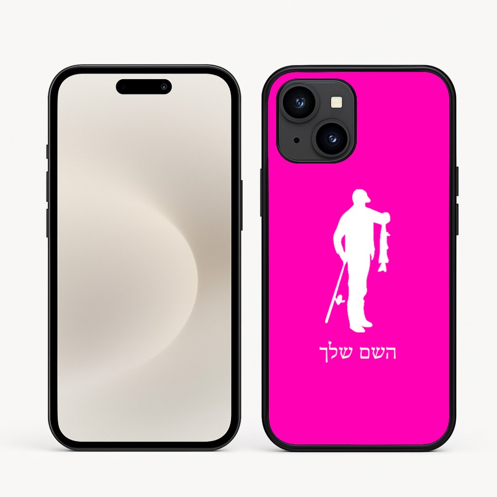 כיסוי בעיצוב אישי עם השם שלך לדגם - Apple iPhone 16e בעיצוב פישמן