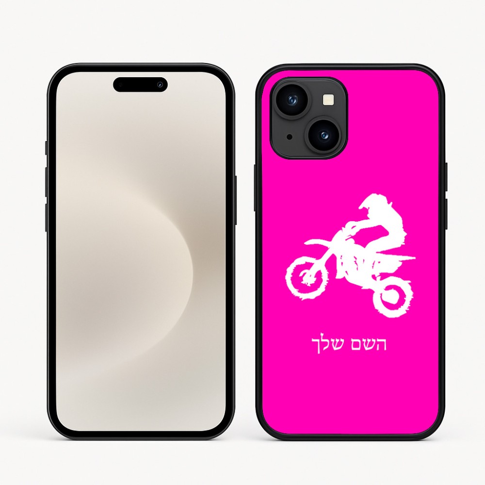 כיסוי בעיצוב אישי עם השם שלך לדגם - Apple iPhone 16e בעיצוב מוטוקרוס