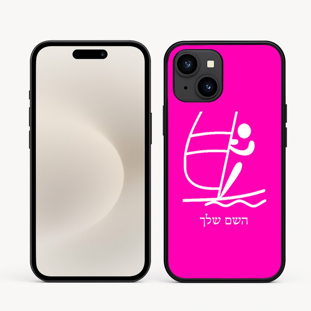 כיסוי בעיצוב אישי עם השם שלך לדגם - Apple iPhone 16e בעיצוב שייט אולימפי