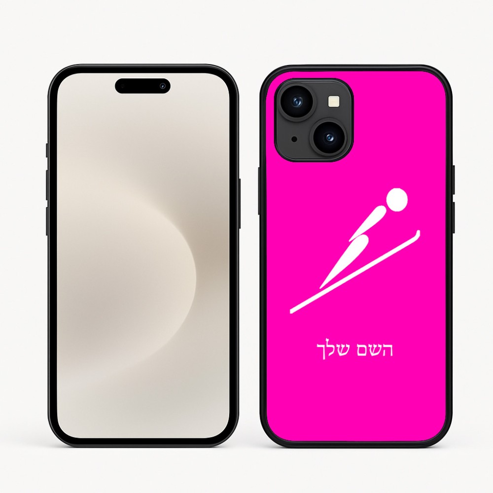 כיסוי בעיצוב אישי עם השם שלך לדגם - Apple iPhone 16e בעיצוב קפיצת סקי אולימפית