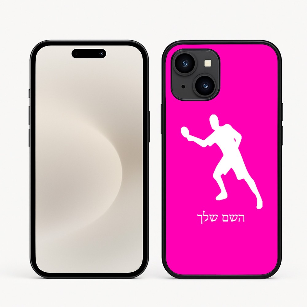 כיסוי בעיצוב אישי עם השם שלך לדגם - Apple iPhone 16e בעיצוב שחקן פינג פונג