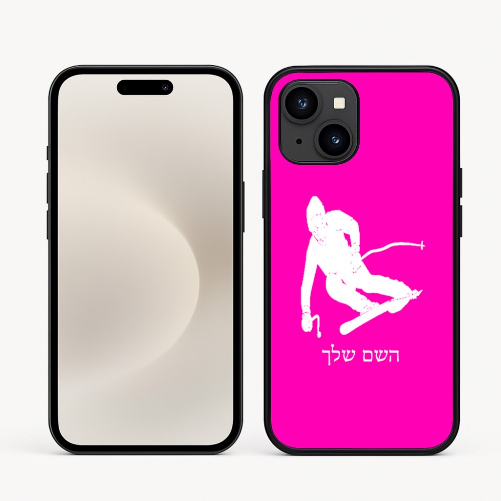 כיסוי בעיצוב אישי עם השם שלך לדגם - Apple iPhone 16e בעיצוב סקי