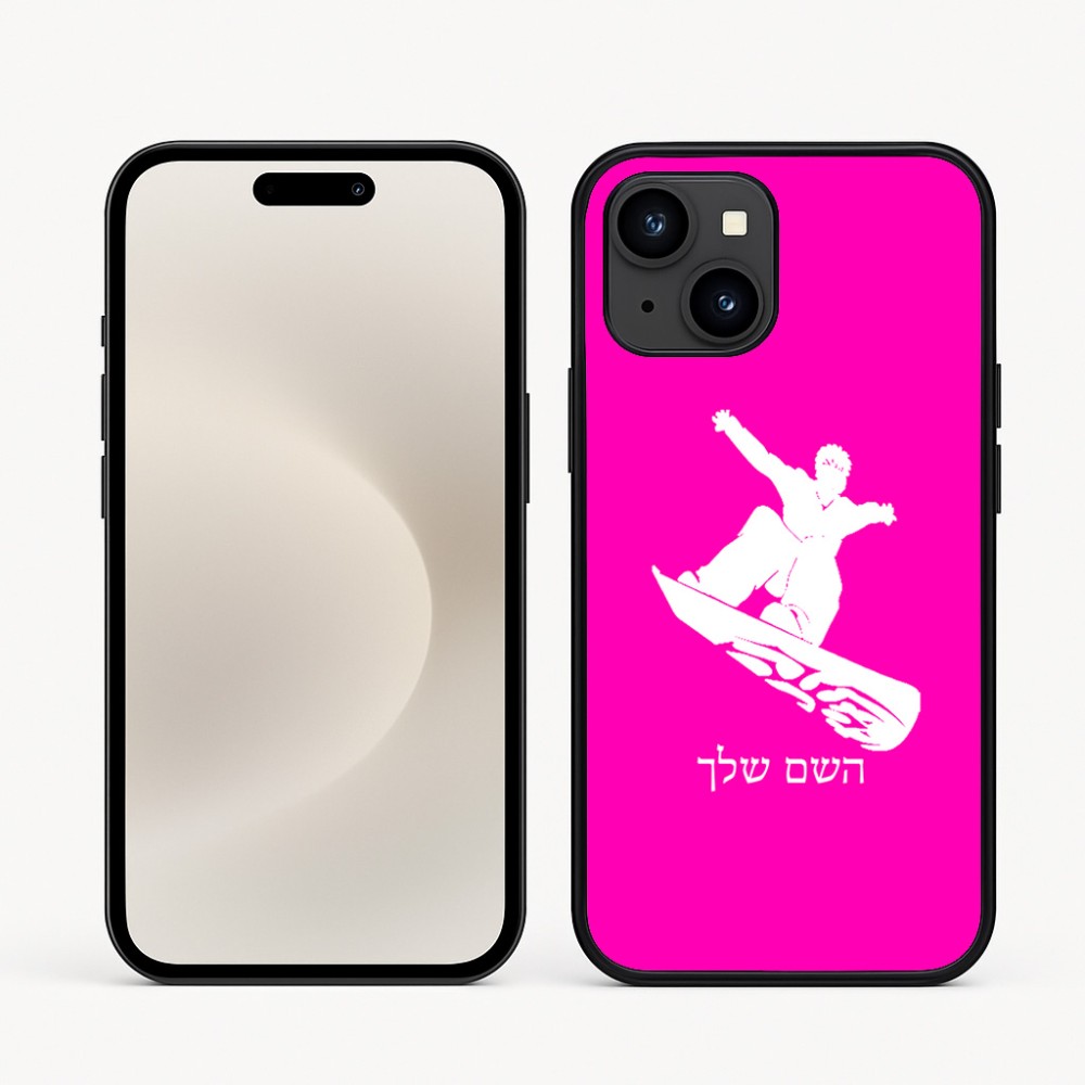 כיסוי בעיצוב אישי עם השם שלך לדגם - Apple iPhone 16e בעיצוב סנובורדיסט