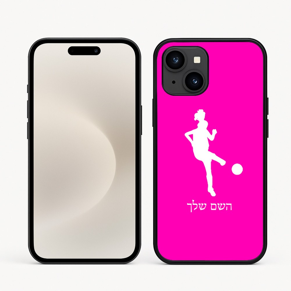 כיסוי בעיצוב אישי עם השם שלך לדגם - Apple iPhone 16e בעיצוב שחקנית כדורגל - אישה