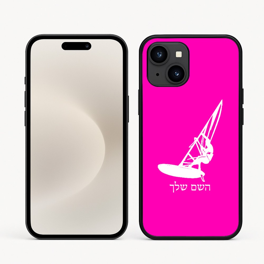 כיסוי בעיצוב אישי עם השם שלך לדגם - Apple iPhone 16e בעיצוב לגלוש - גלישה - שייט
