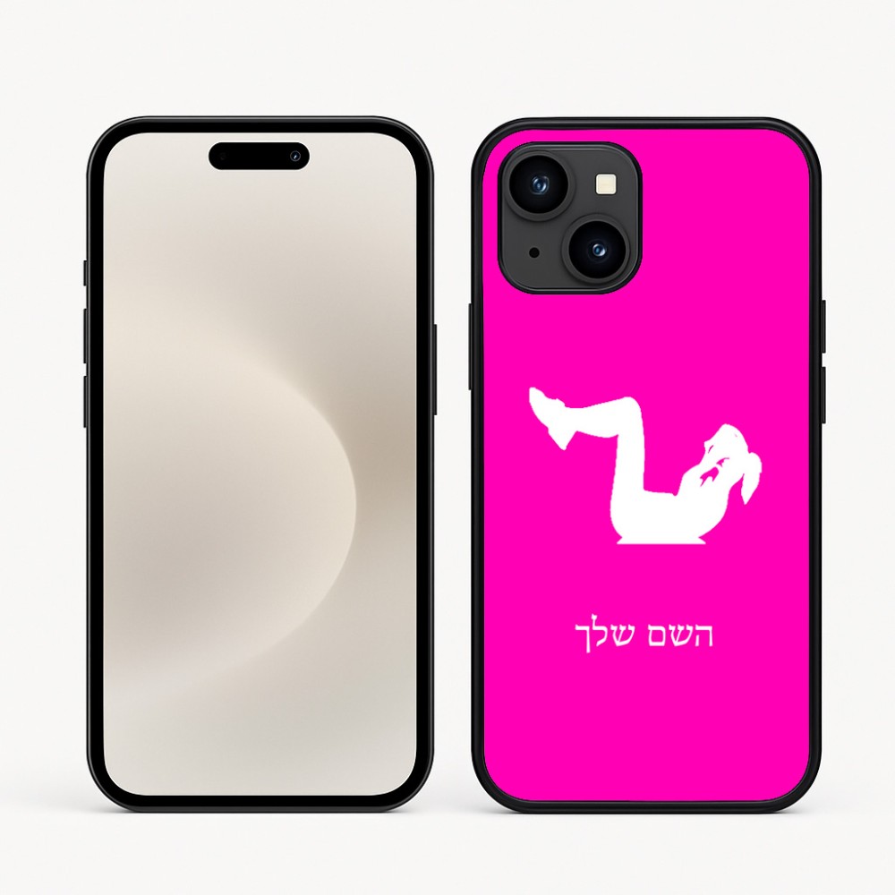 כיסוי בעיצוב אישי עם השם שלך לדגם - Apple iPhone 16e בעיצוב אישה מתאמנת