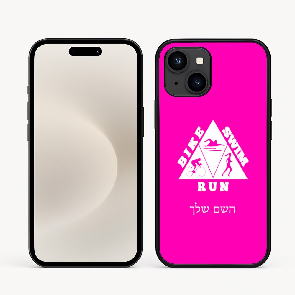 כיסוי בעיצוב אישי עם השם שלך לדגם - Apple iPhone 16e בעיצוב טריאתלון