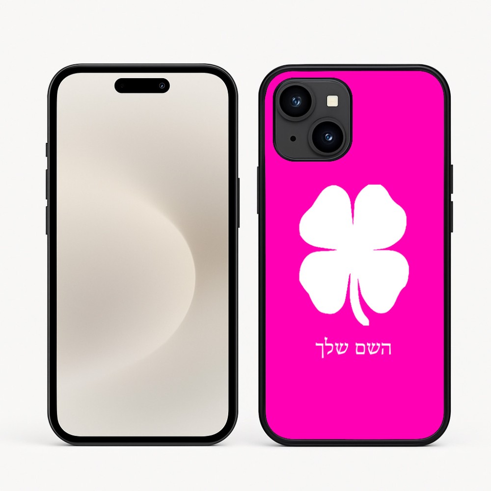 כיסוי בעיצוב אישי עם השם שלך לדגם - Apple iPhone 16e בעיצוב קלבר