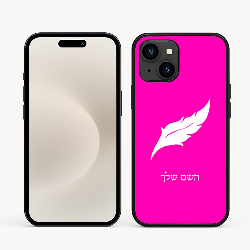 כיסוי בעיצוב אישי עם השם שלך לדגם - Apple iPhone 16e בעיצוב נוצת נוצה