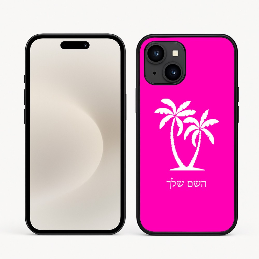 כיסוי בעיצוב אישי עם השם שלך לדגם - Apple iPhone 16e בעיצוב כפות ידיים