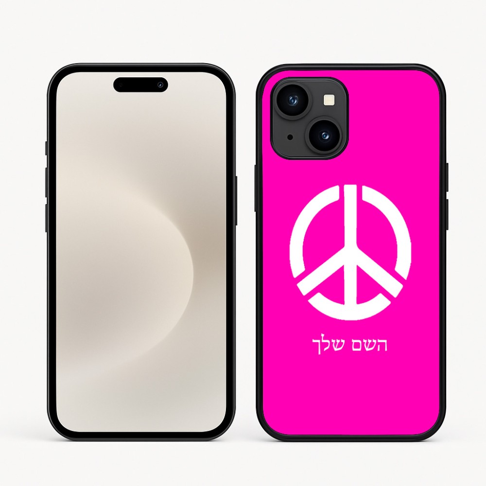 כיסוי בעיצוב אישי עם השם שלך לדגם - Apple iPhone 16e בעיצוב סמל השלום